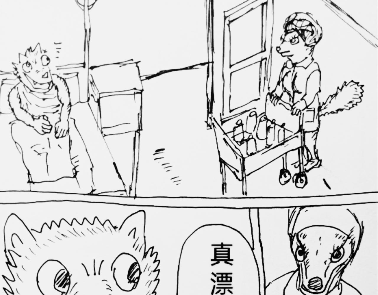 狼人护士-第31话