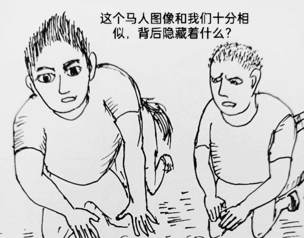 转移寻找马虎-第33话