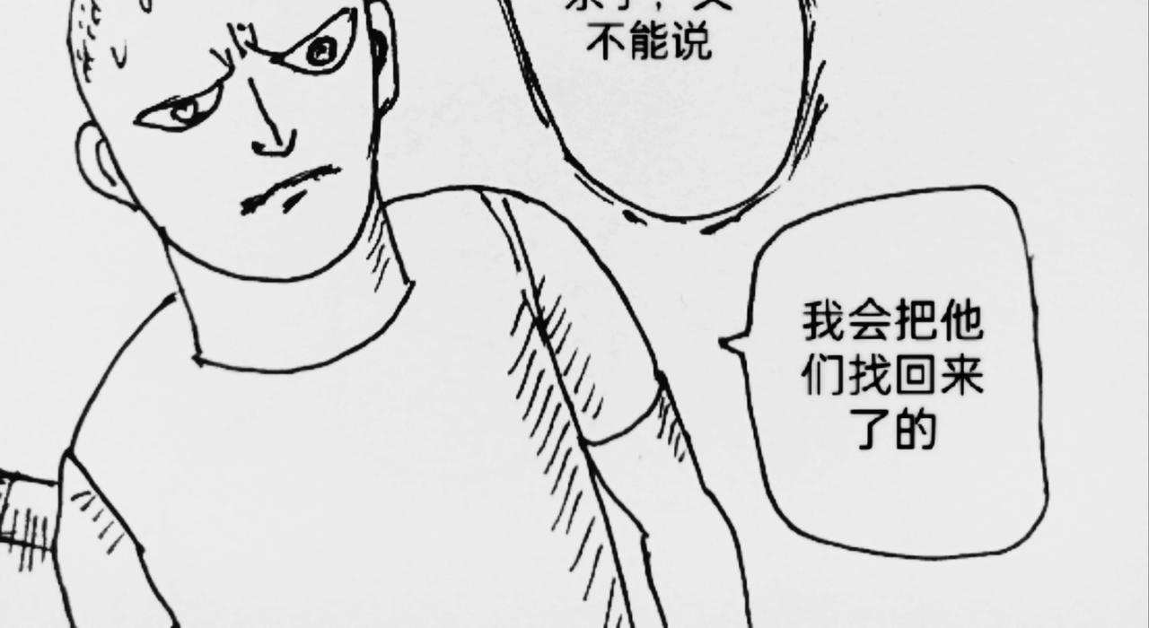 转移寻找马虎-第33话