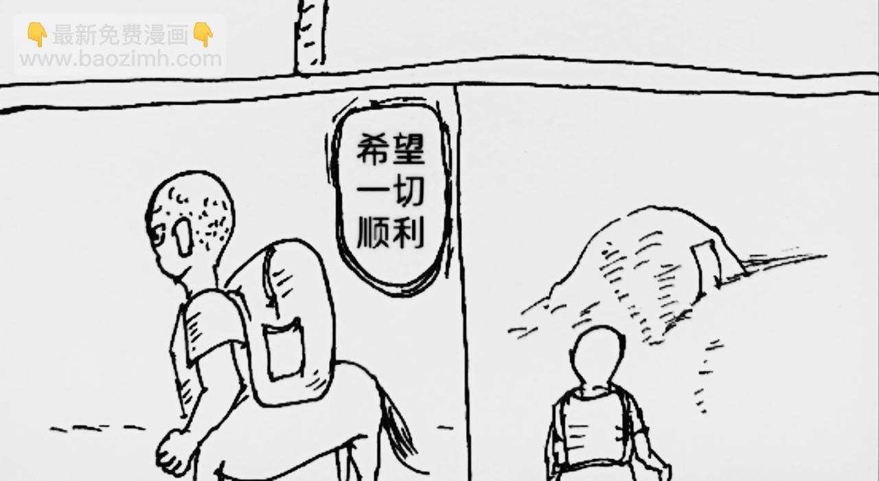 转移寻找马虎-第33话
