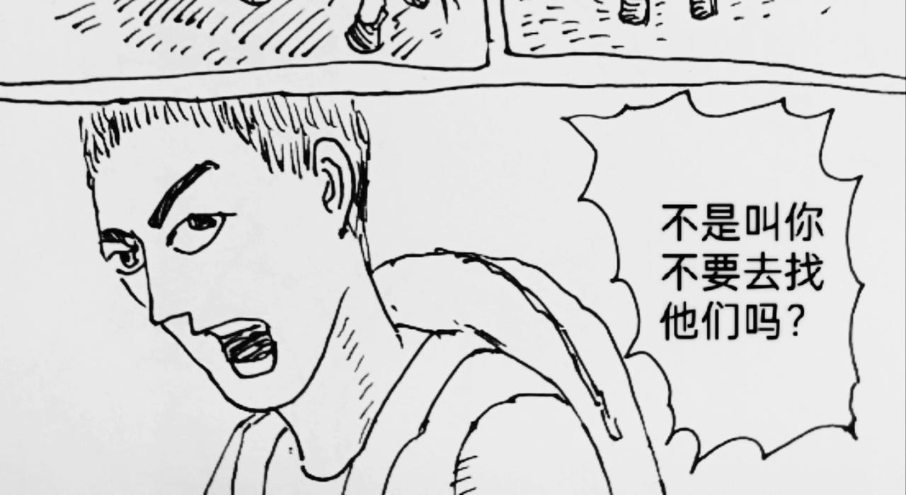 转移寻找马虎-第33话