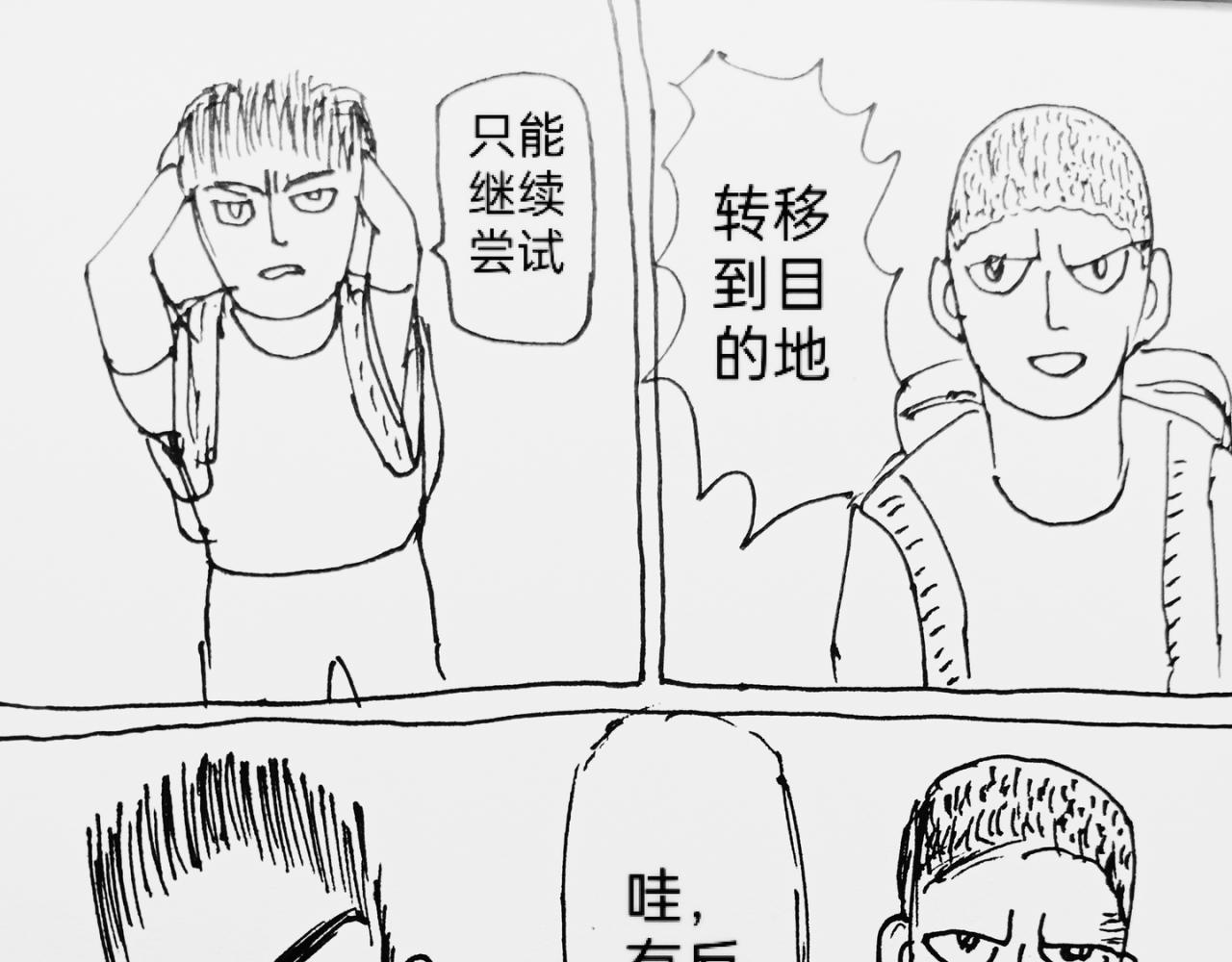 转移寻找马虎-第33话