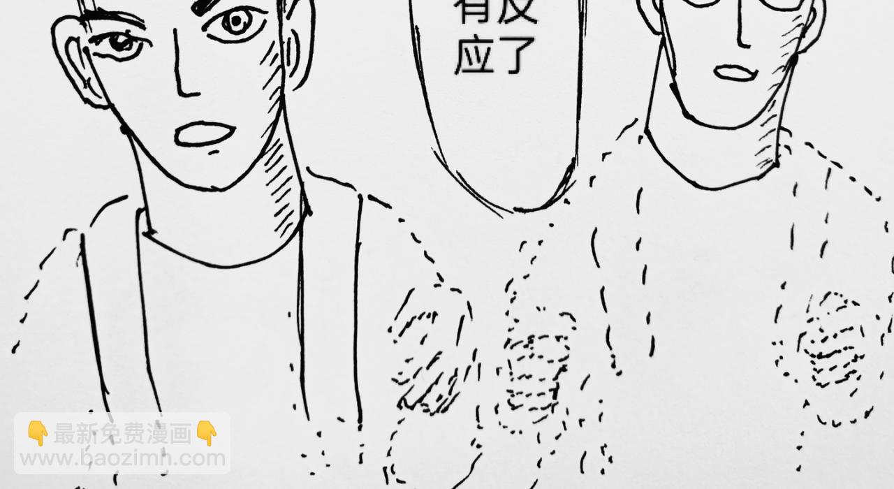 转移寻找马虎-第33话