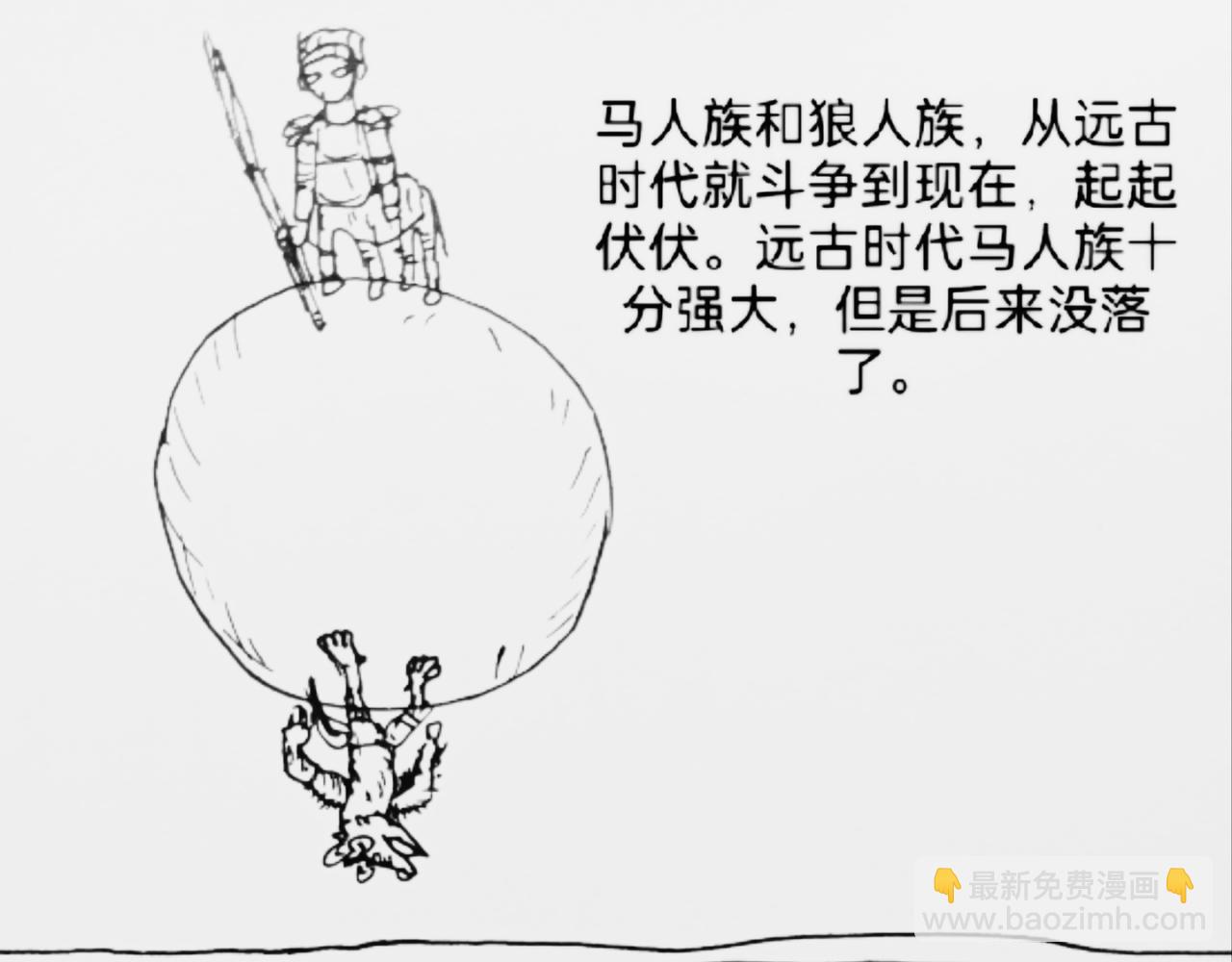 转移寻找马虎-第33话