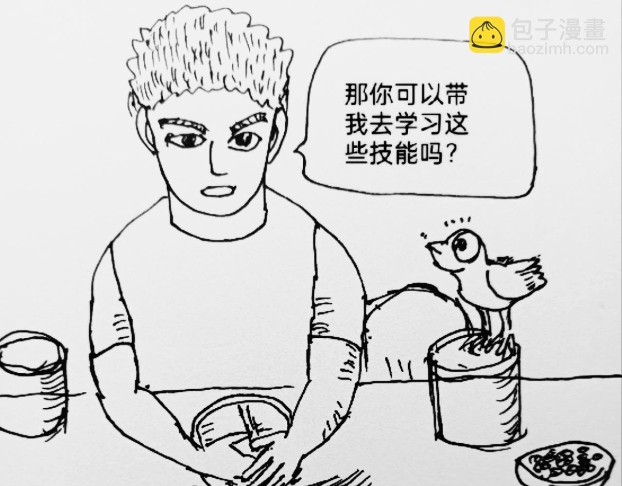 转移寻找马虎-第33话
