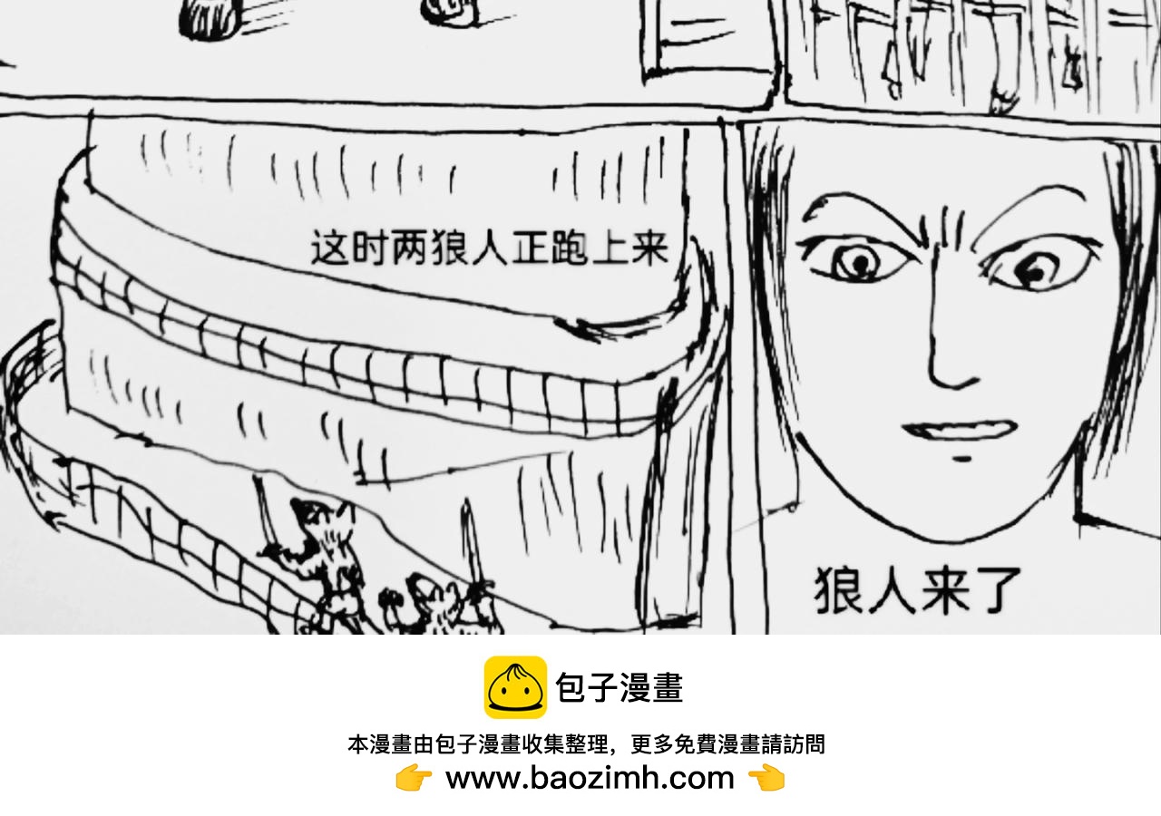 转移寻找马虎-第33话