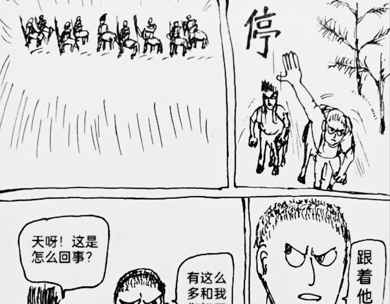 顺着箭头方向走-第35话