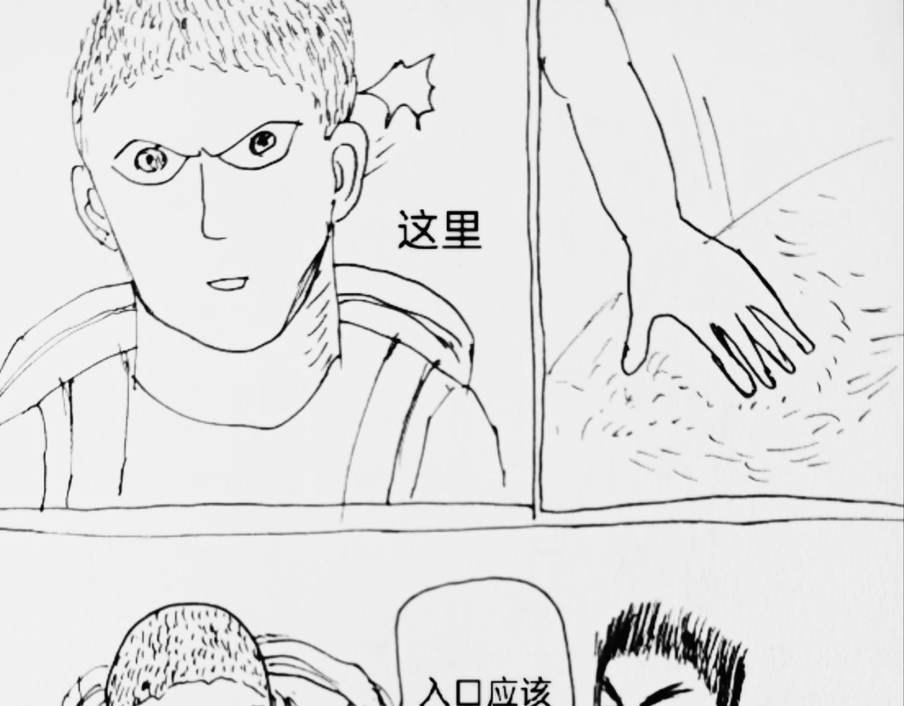 动力石-第37话