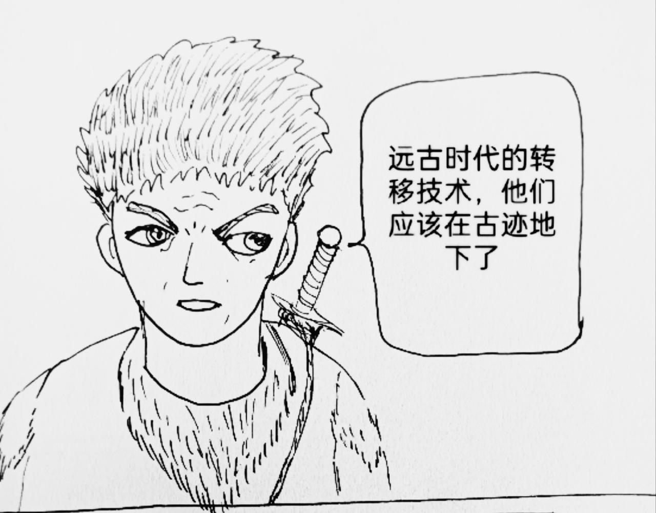 动力石-第37话