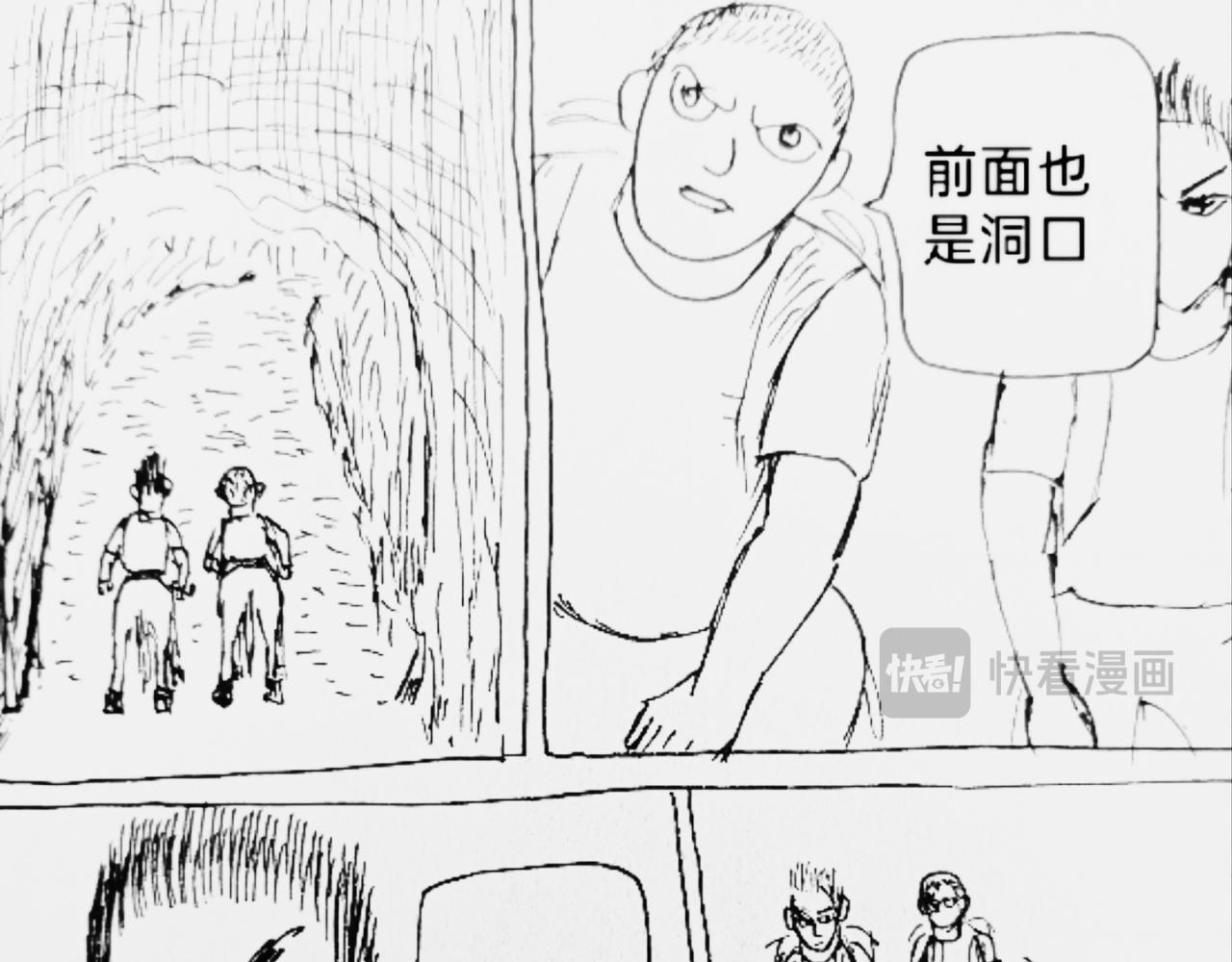 动力石-第37话