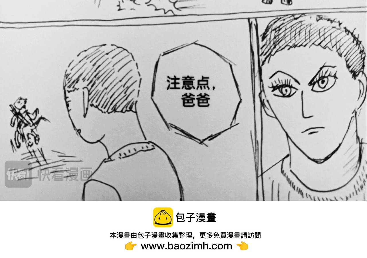 动力石-第37话