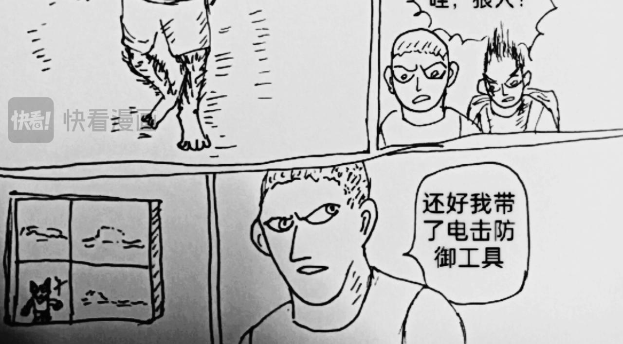 圆形飞船设计方案-第39话