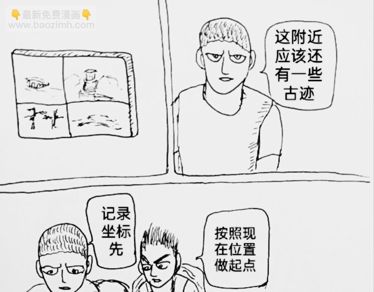 圆形飞船设计方案-第39话