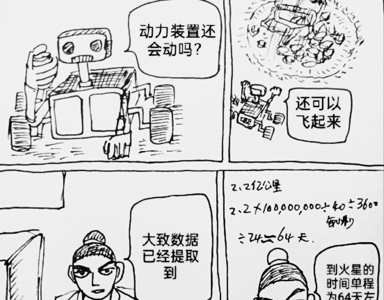 圆形飞船被送到月球-第41话