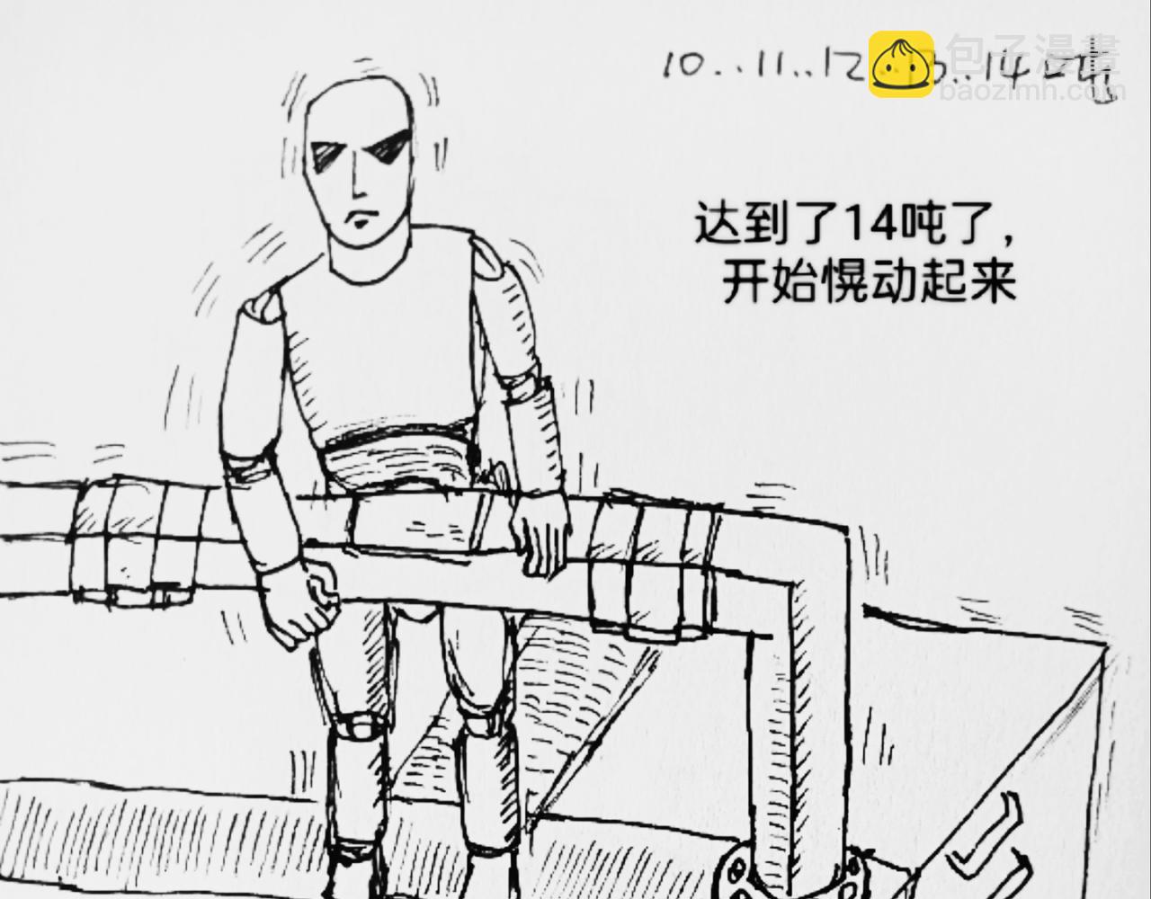 圆形飞船被送到月球-第41话