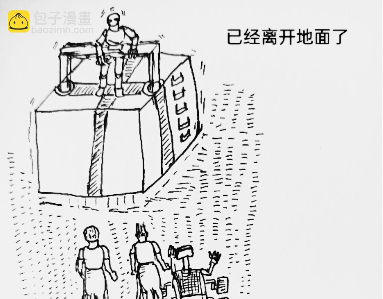 圆形飞船被送到月球-第41话