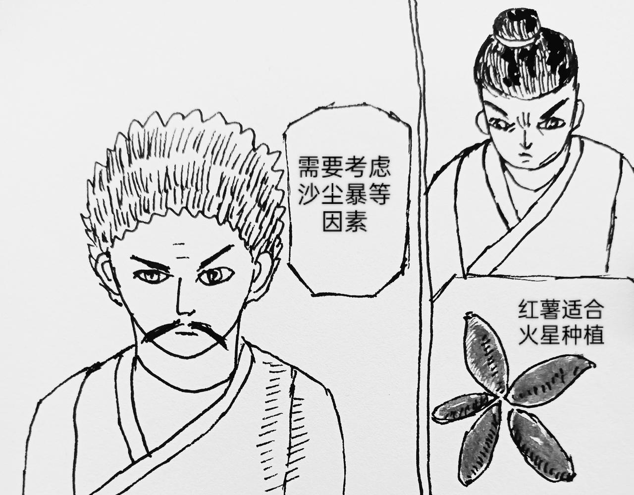 活动实验室-第43话