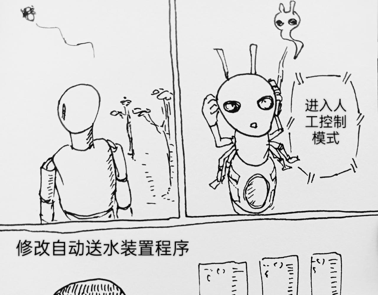 活动实验室-第43话