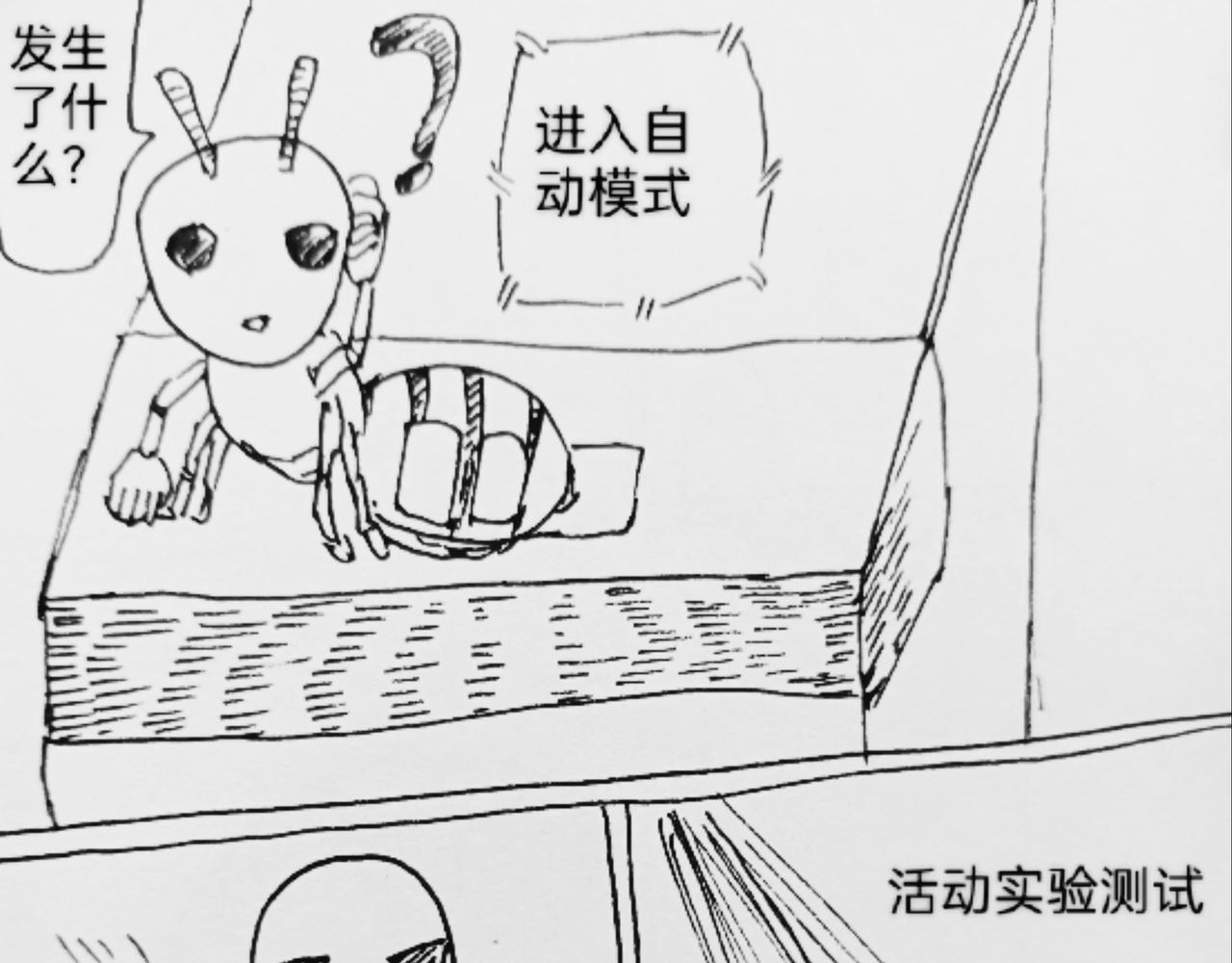 活动实验室-第43话