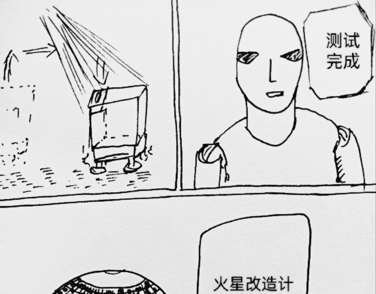 活动实验室-第43话