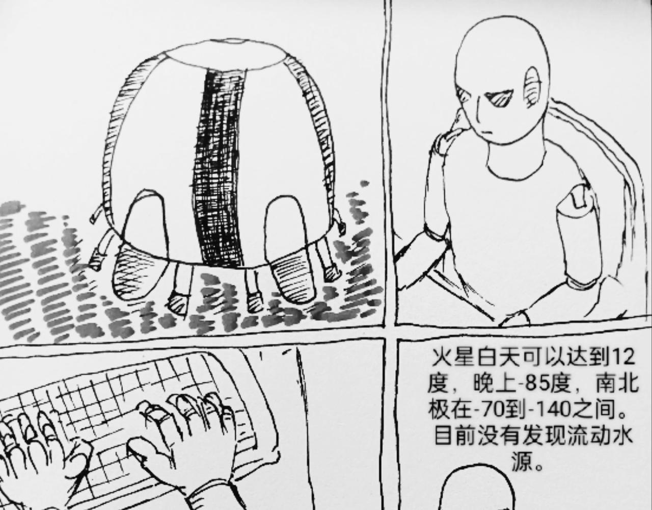活动实验室-第43话