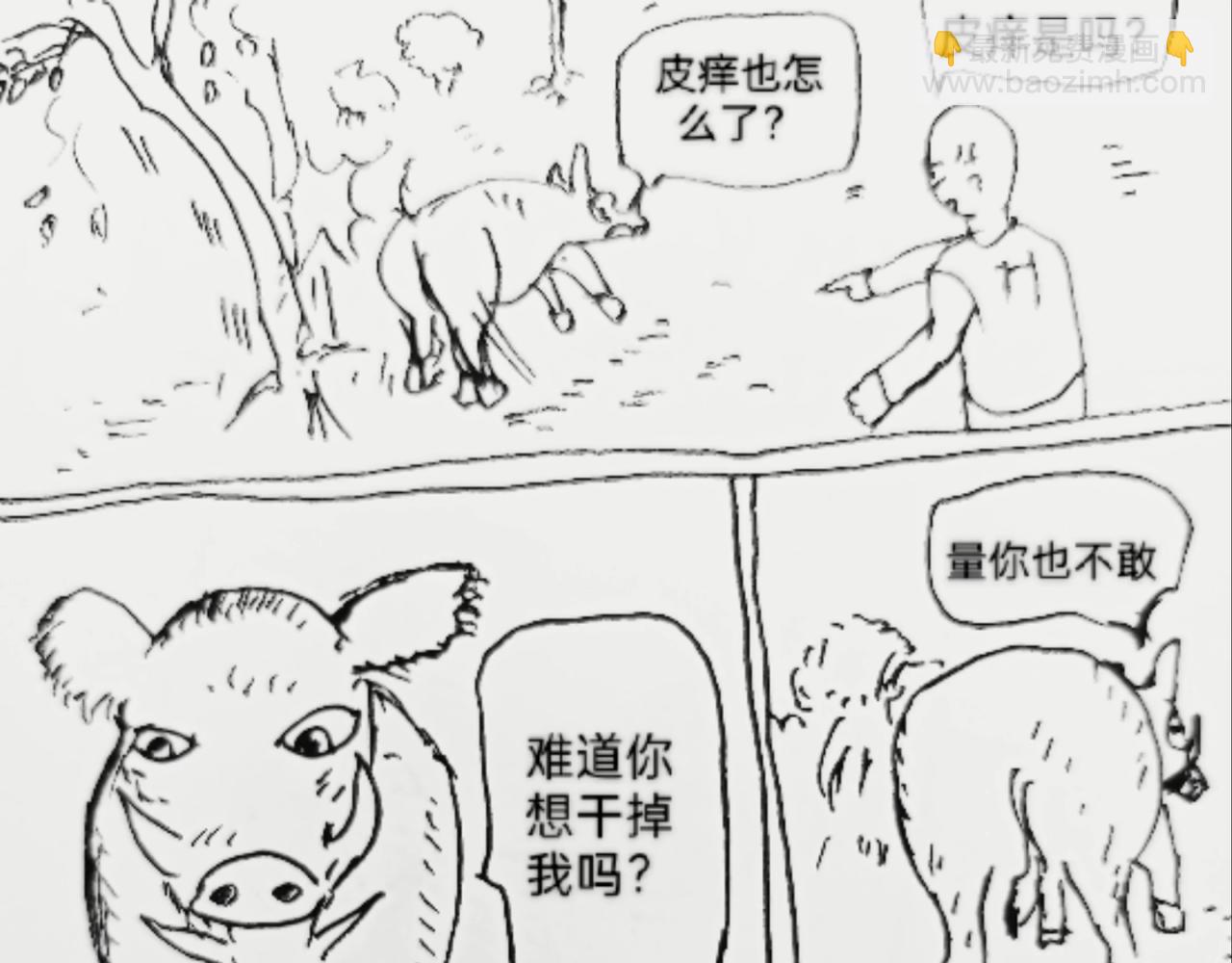 氢氧争碳-第45话