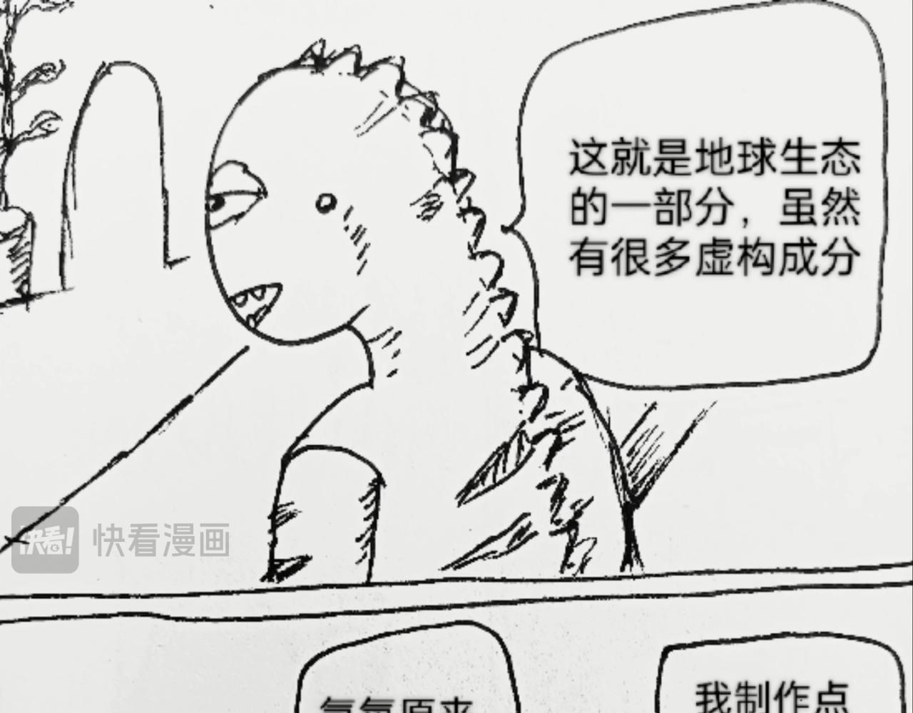 氢氧争碳-第45话