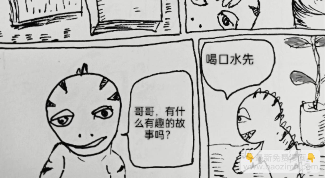 氢氧争碳-第45话
