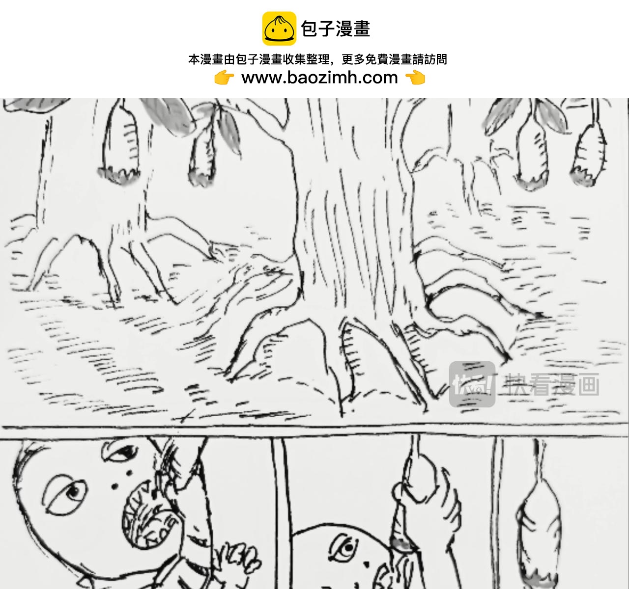 氢氧争碳-第45话