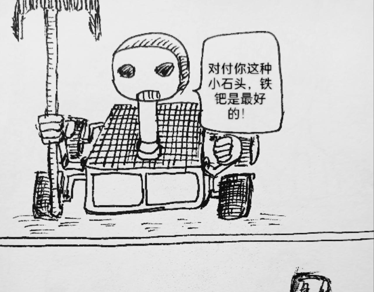 坚硬的手-第47话