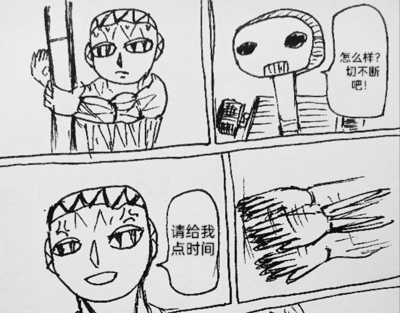 坚硬的手-第47话