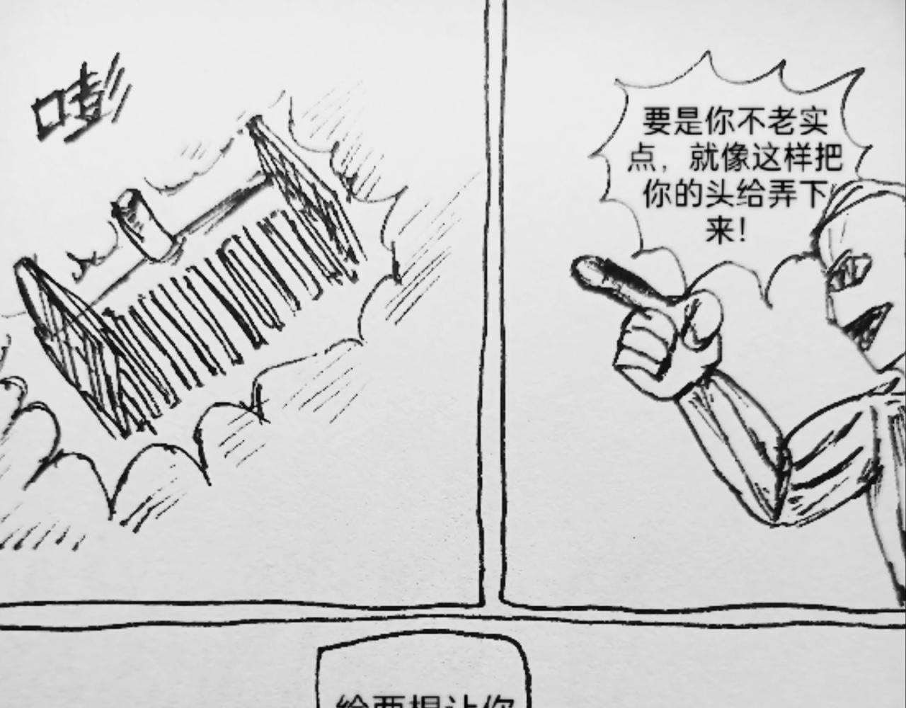 坚硬的手-第47话