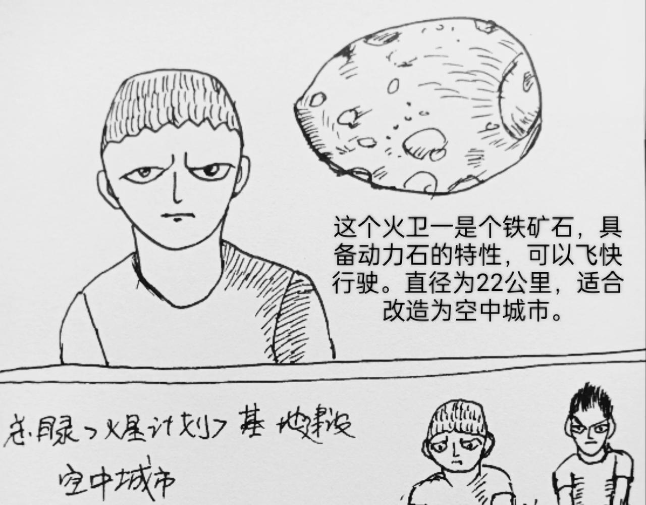 导星者-第49话