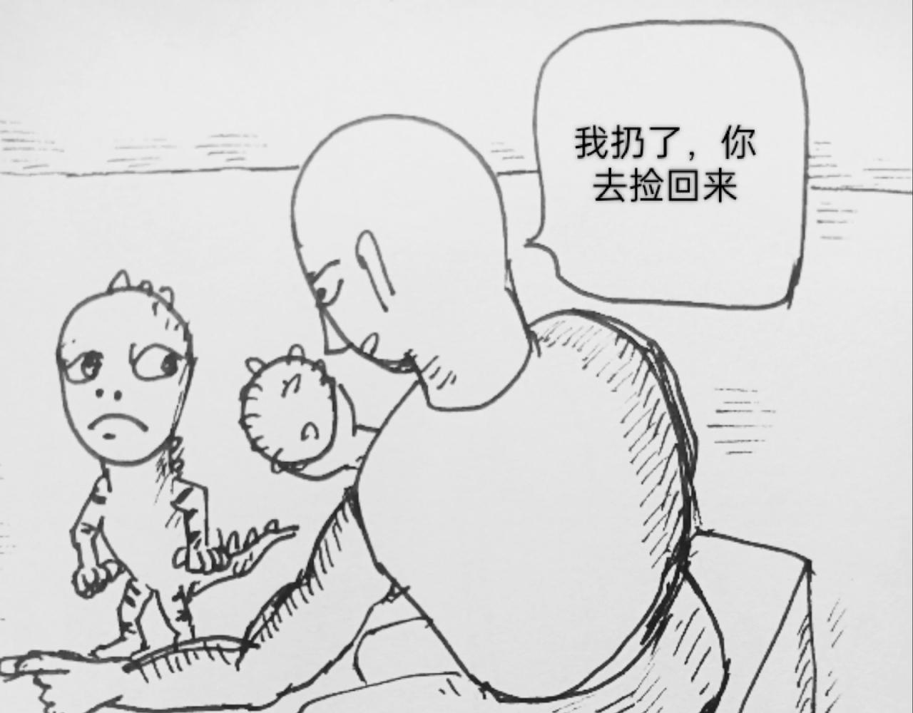 巨人族-第51话
