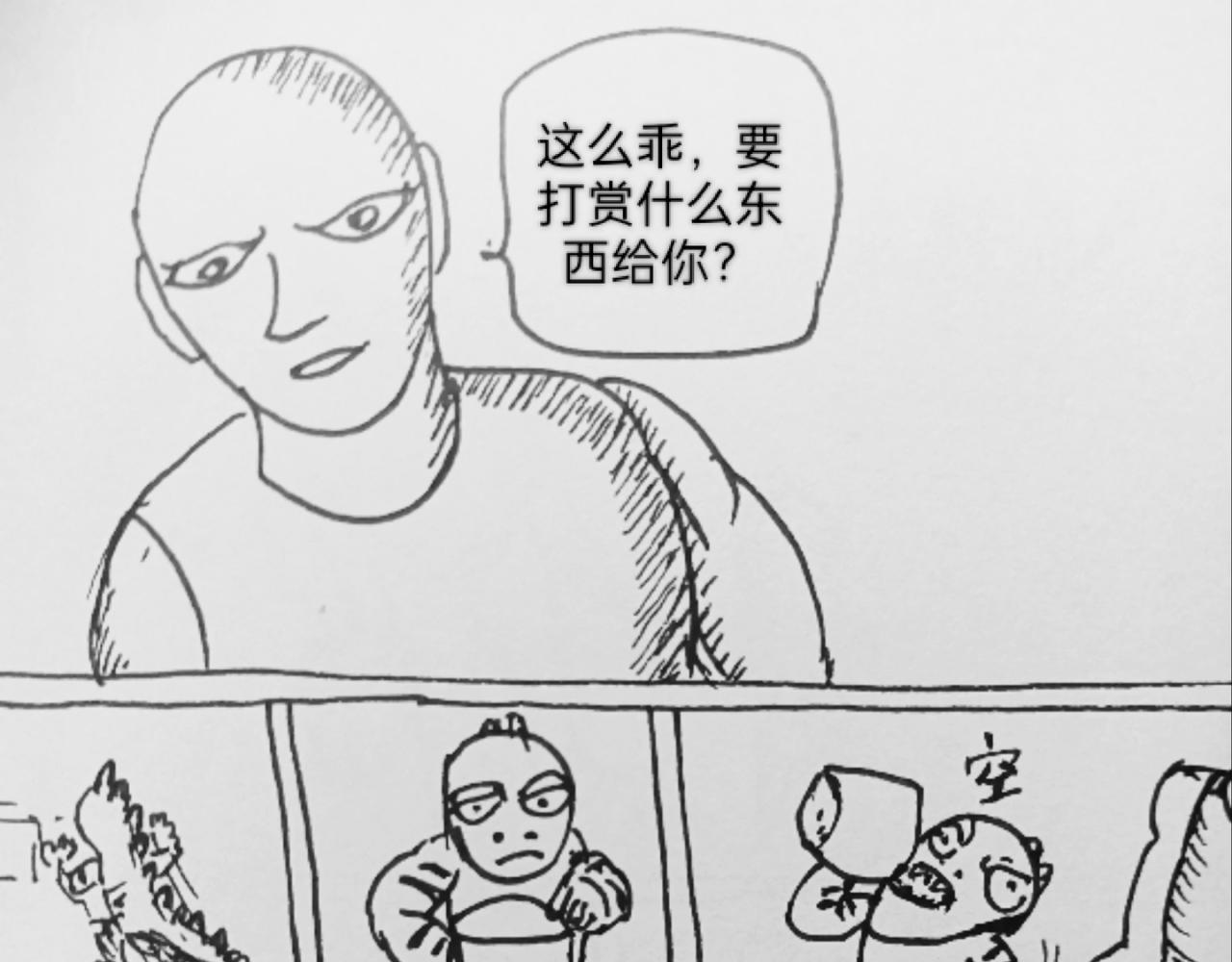 巨人族-第51话