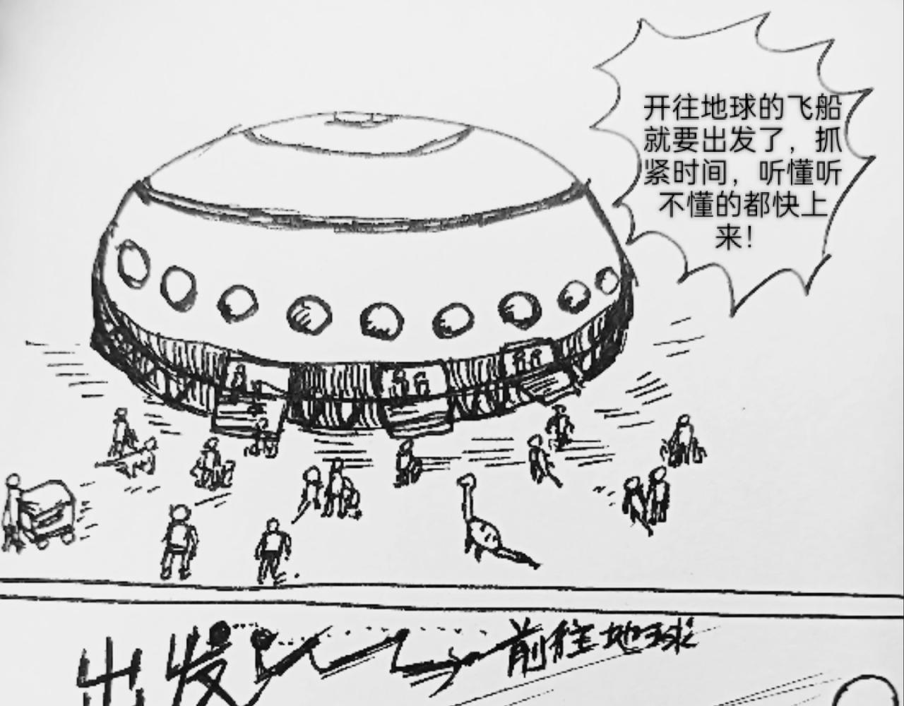 巨人族-第51话