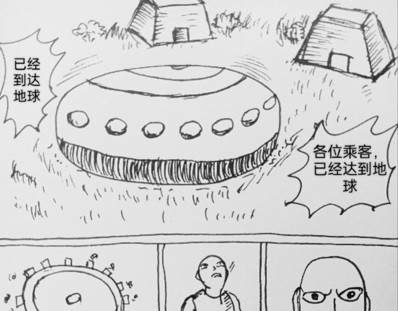 巨人族-第51话