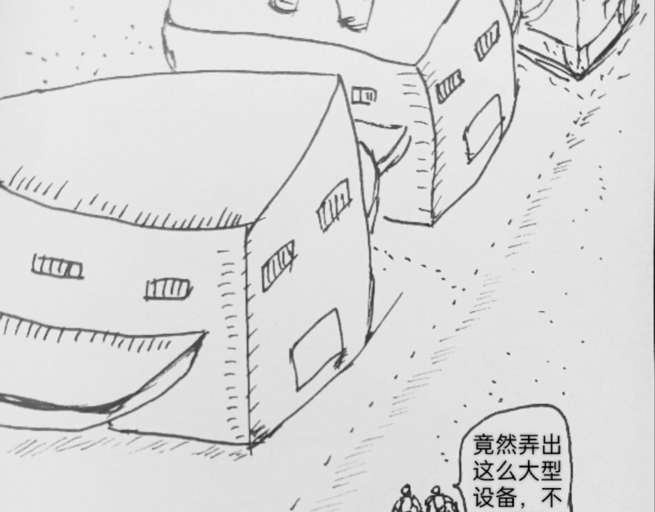 巨人族-第51话