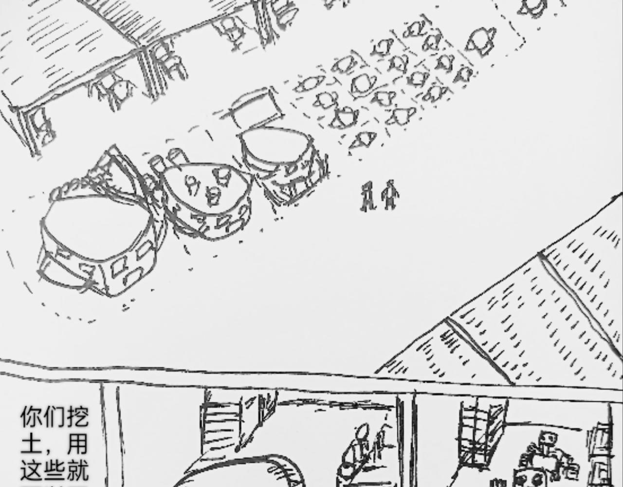 巨人族-第51话