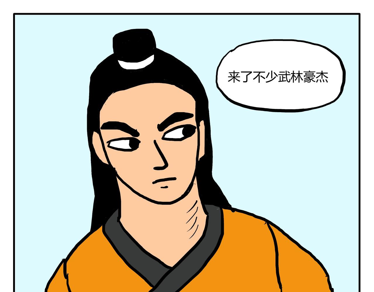 建立白玉山庄-第55话