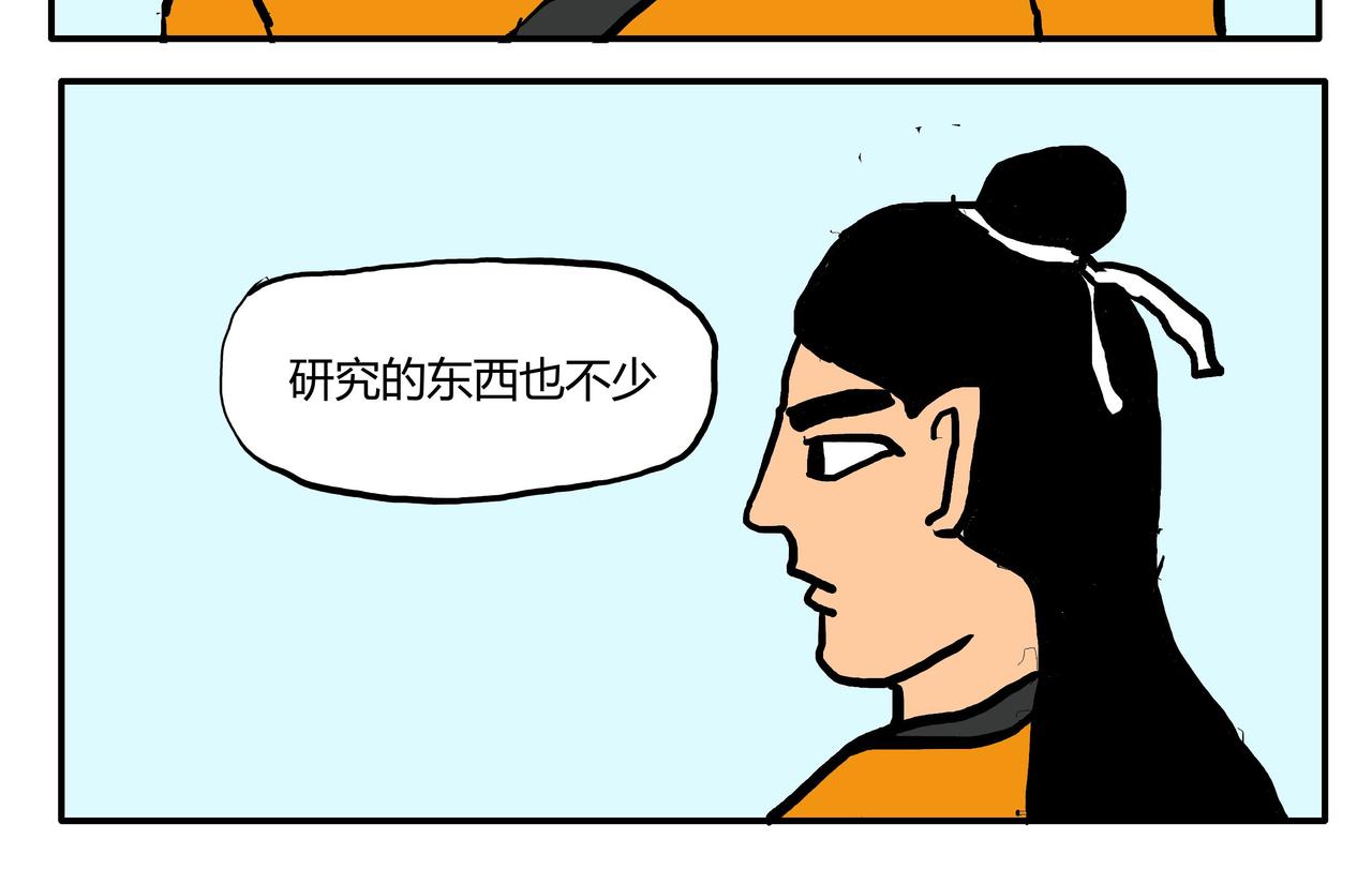 建立白玉山庄-第55话