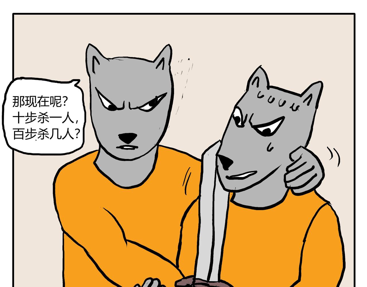 刺猬的呼唤-第57话
