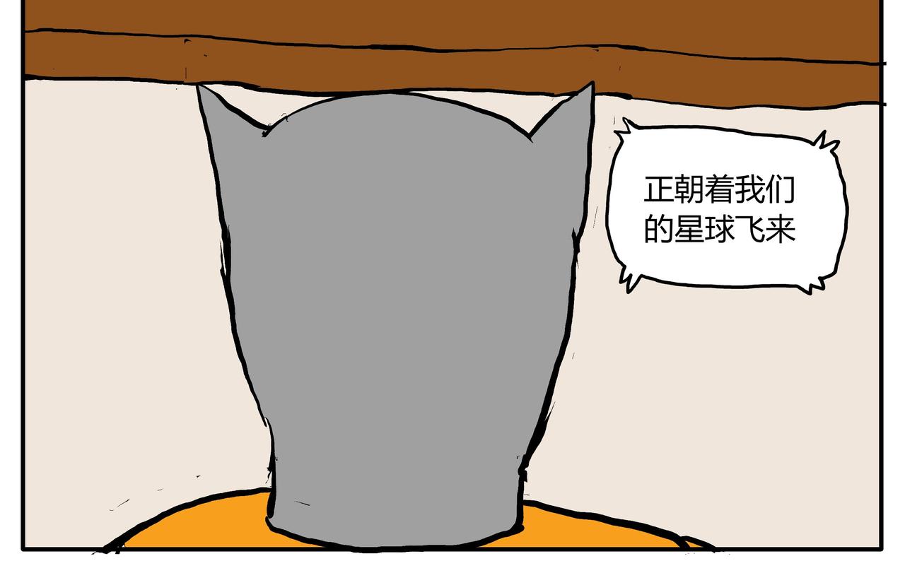 刺猬的呼唤-第57话