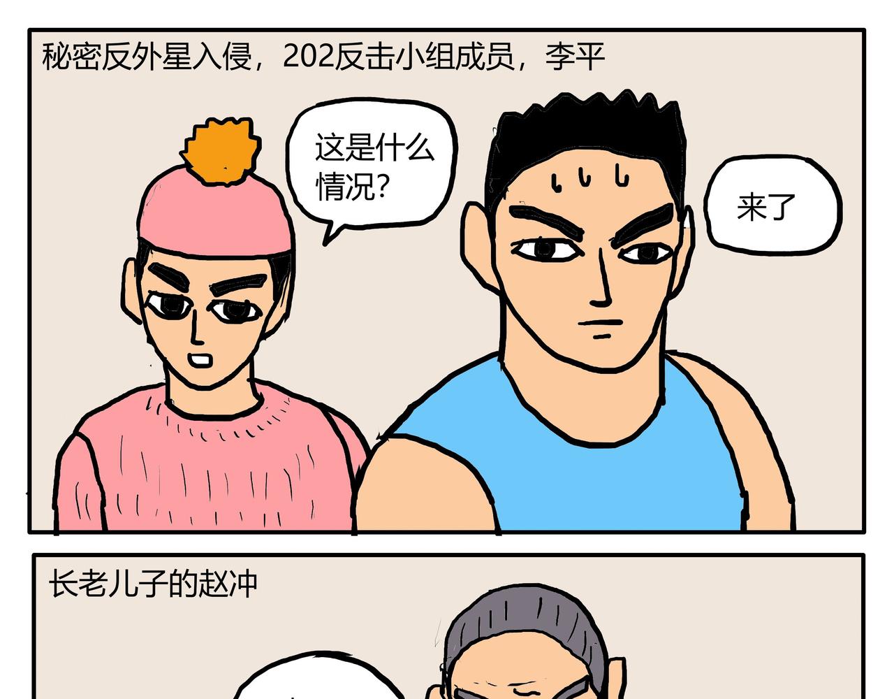 刺猬的呼唤-第57话