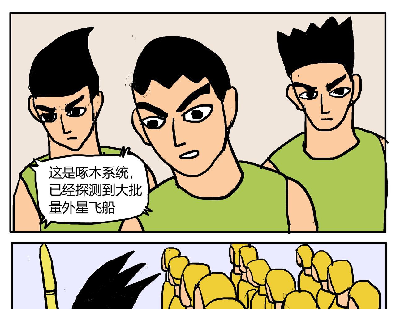 刺猬的呼唤-第57话