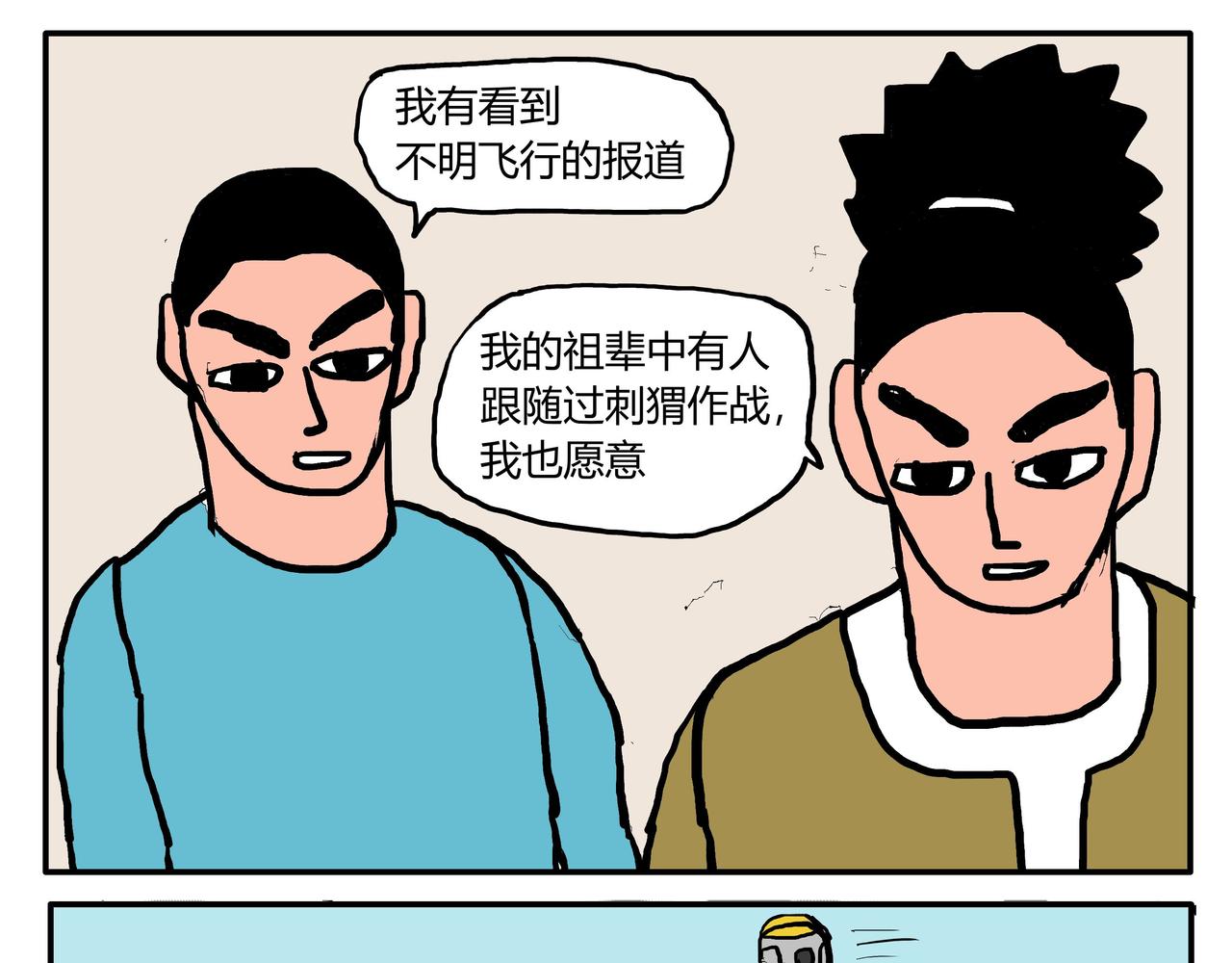 刺猬的呼唤-第57话