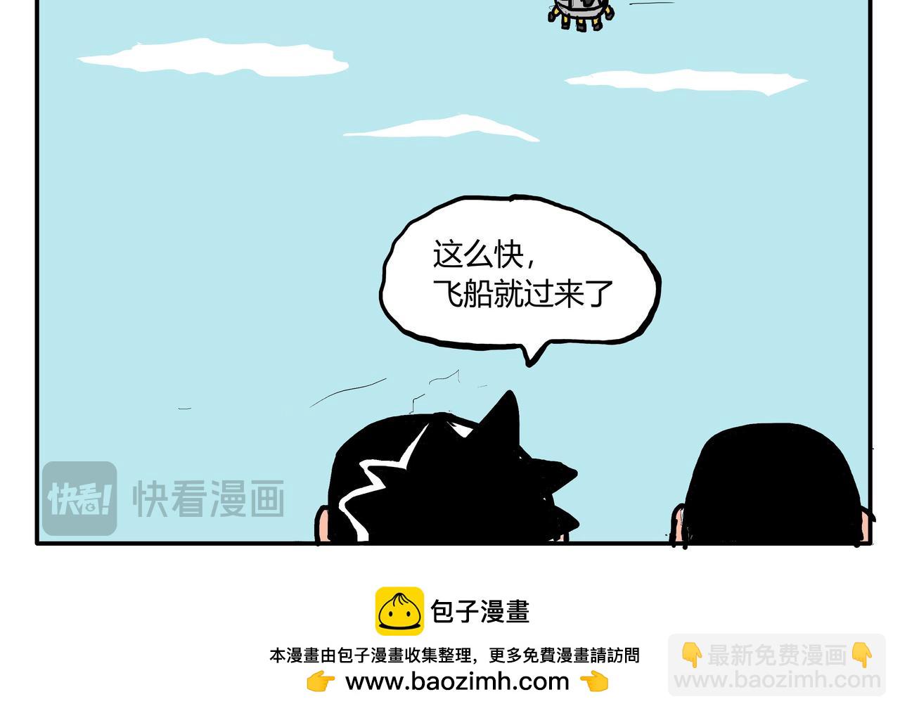 刺猬的呼唤-第57话