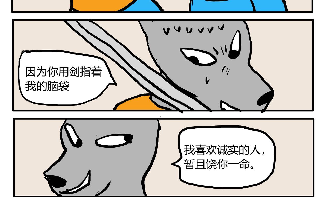 刺猬的呼唤-第57话