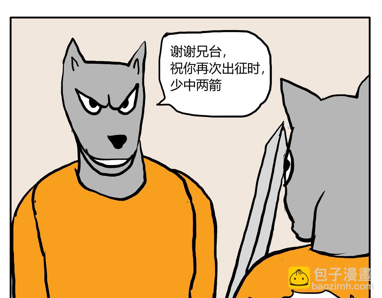 刺猬的呼唤-第57话