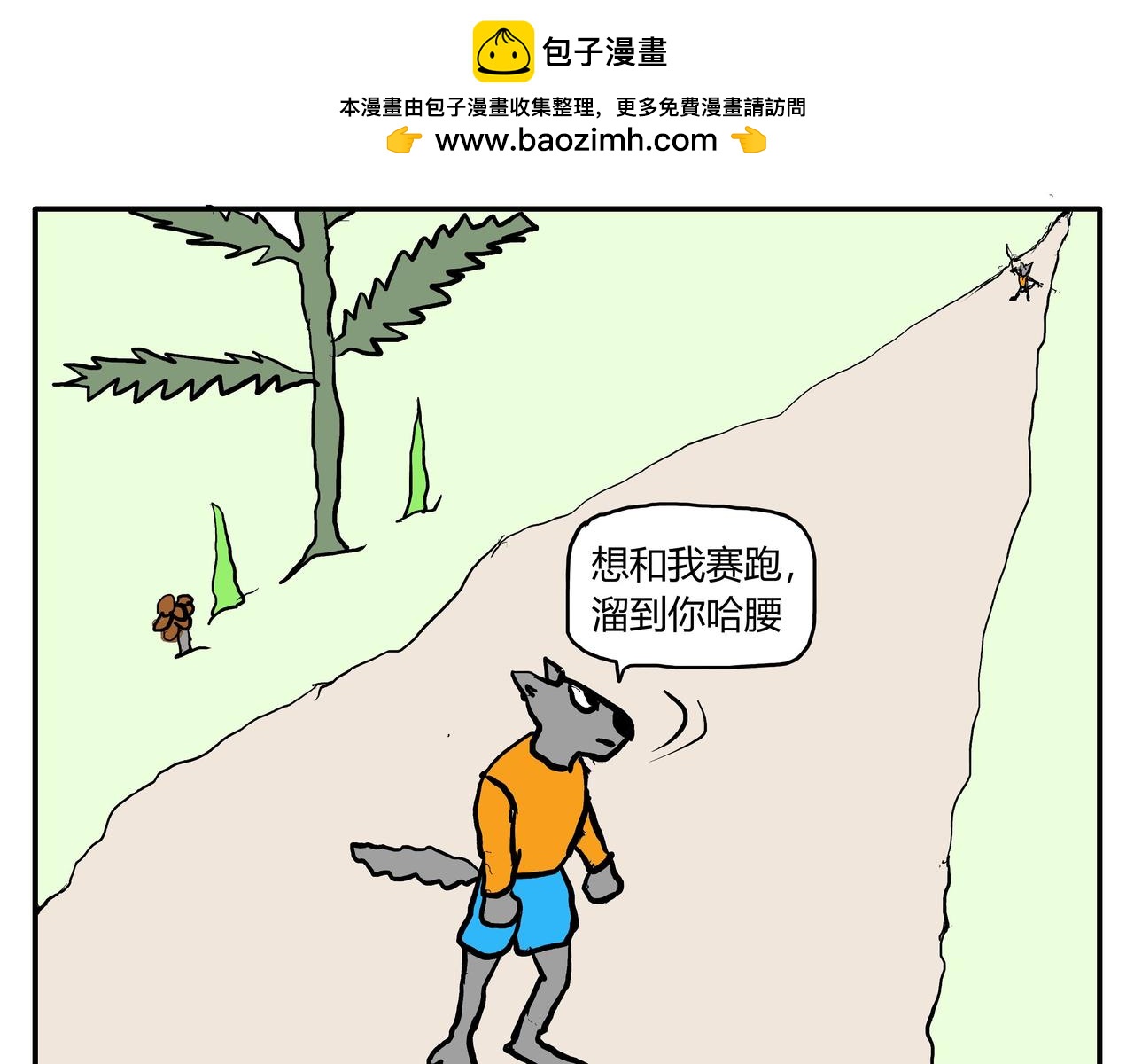 刺猬的呼唤-第57话